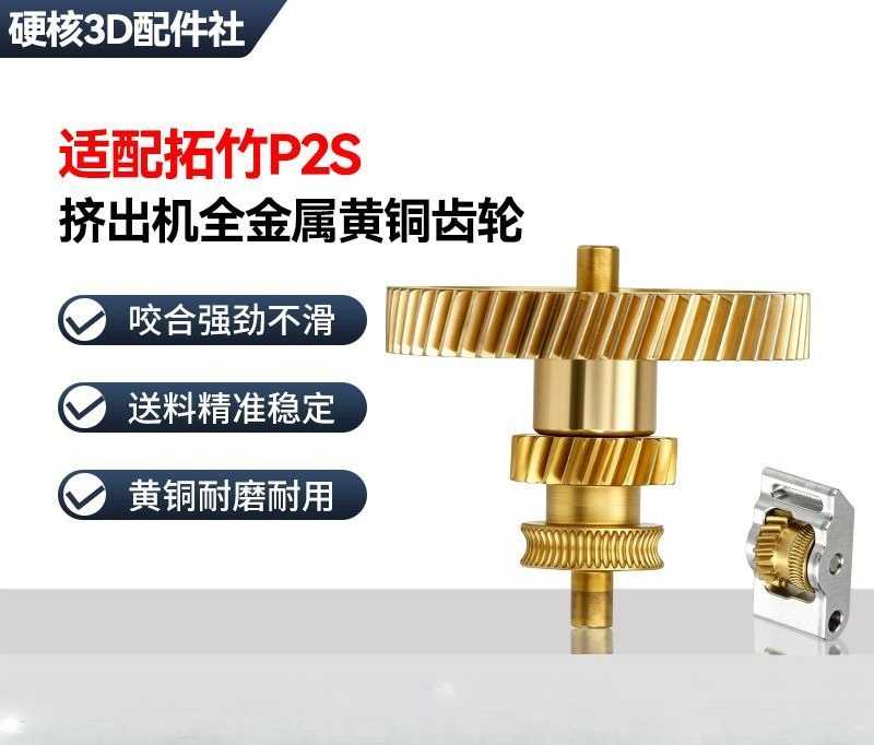 Extruder - Full Metal Hardened Steel & Brass