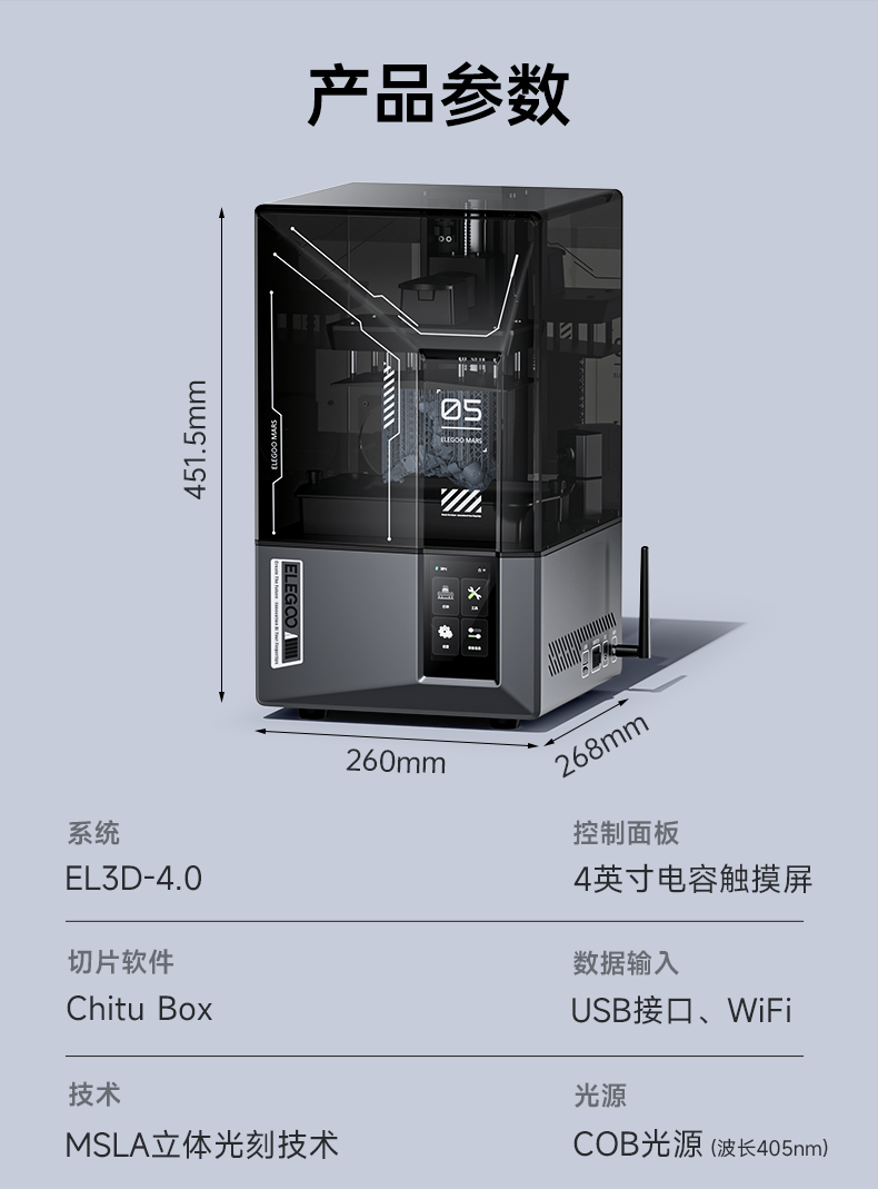 ELEGOO Mars 5 Ultra 7-inch 9K  - 3D Printer review and price